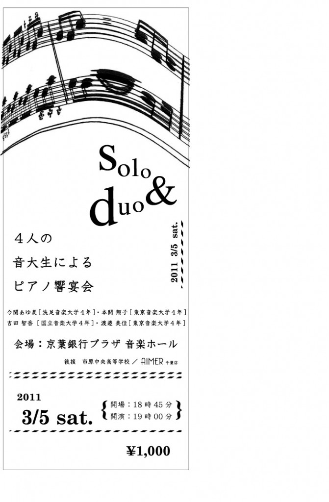 ticket